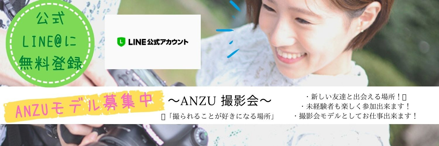 ANZU撮影会|東京でスタジオ撮影、ポートレート撮影、企画撮影、リクエスト撮影会をやっています
