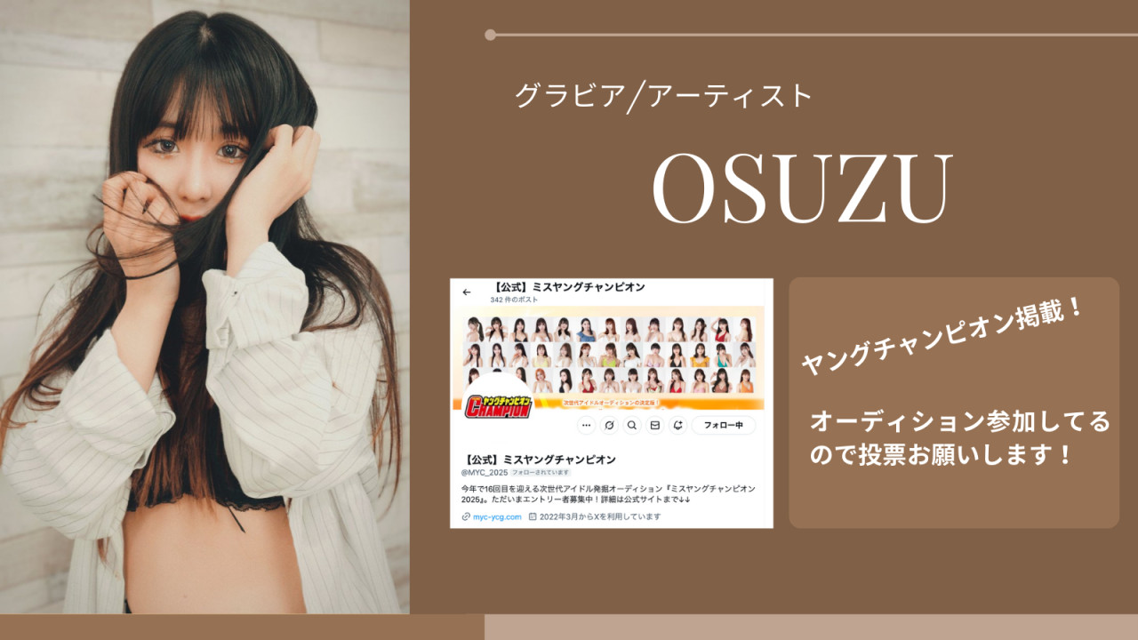 【お鈴】ヤングチャンピオン掲載