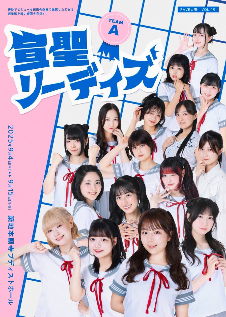 宣誓リーデイズ公演に関して