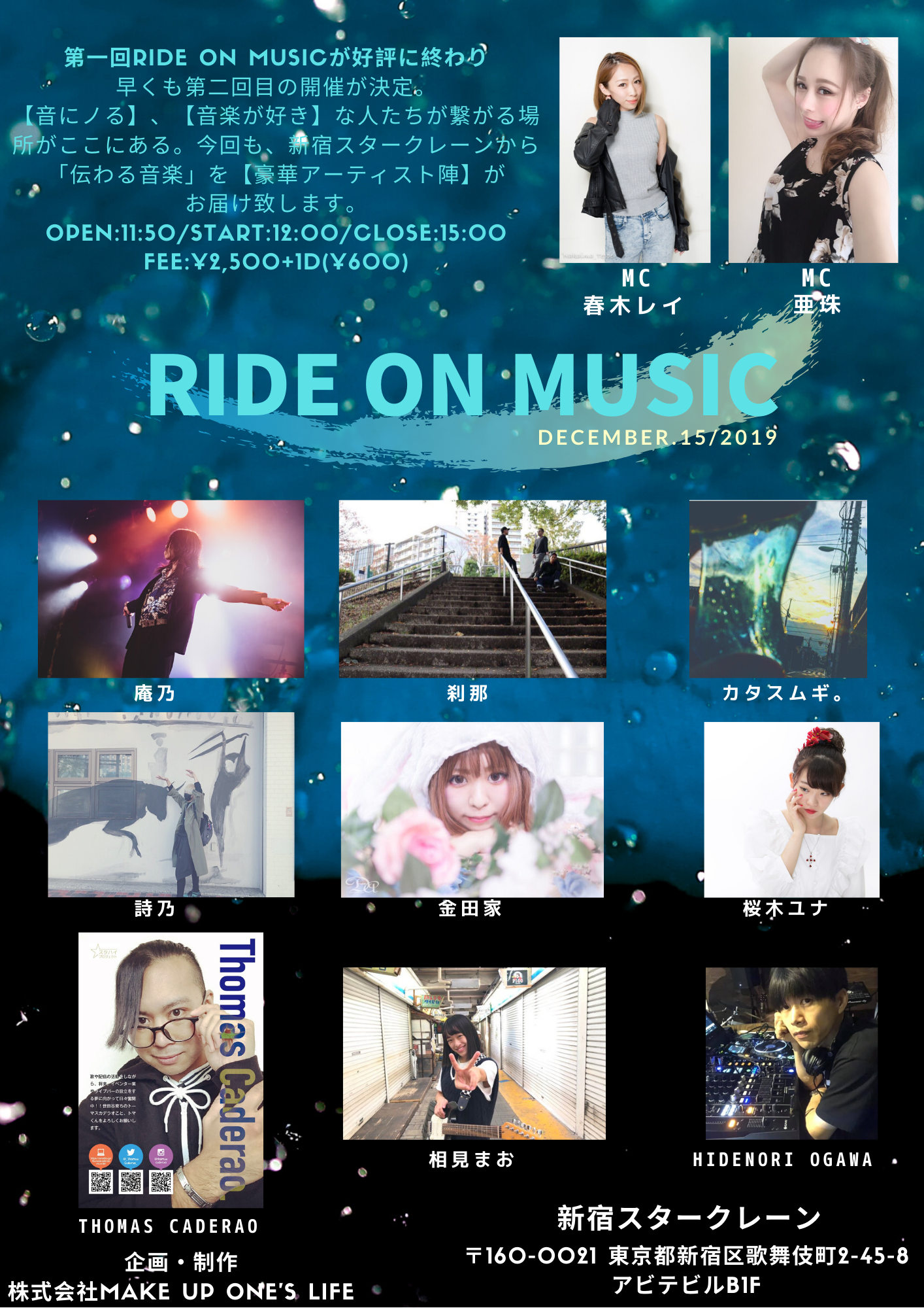 12/15 RIDE ON MUSIC開催！