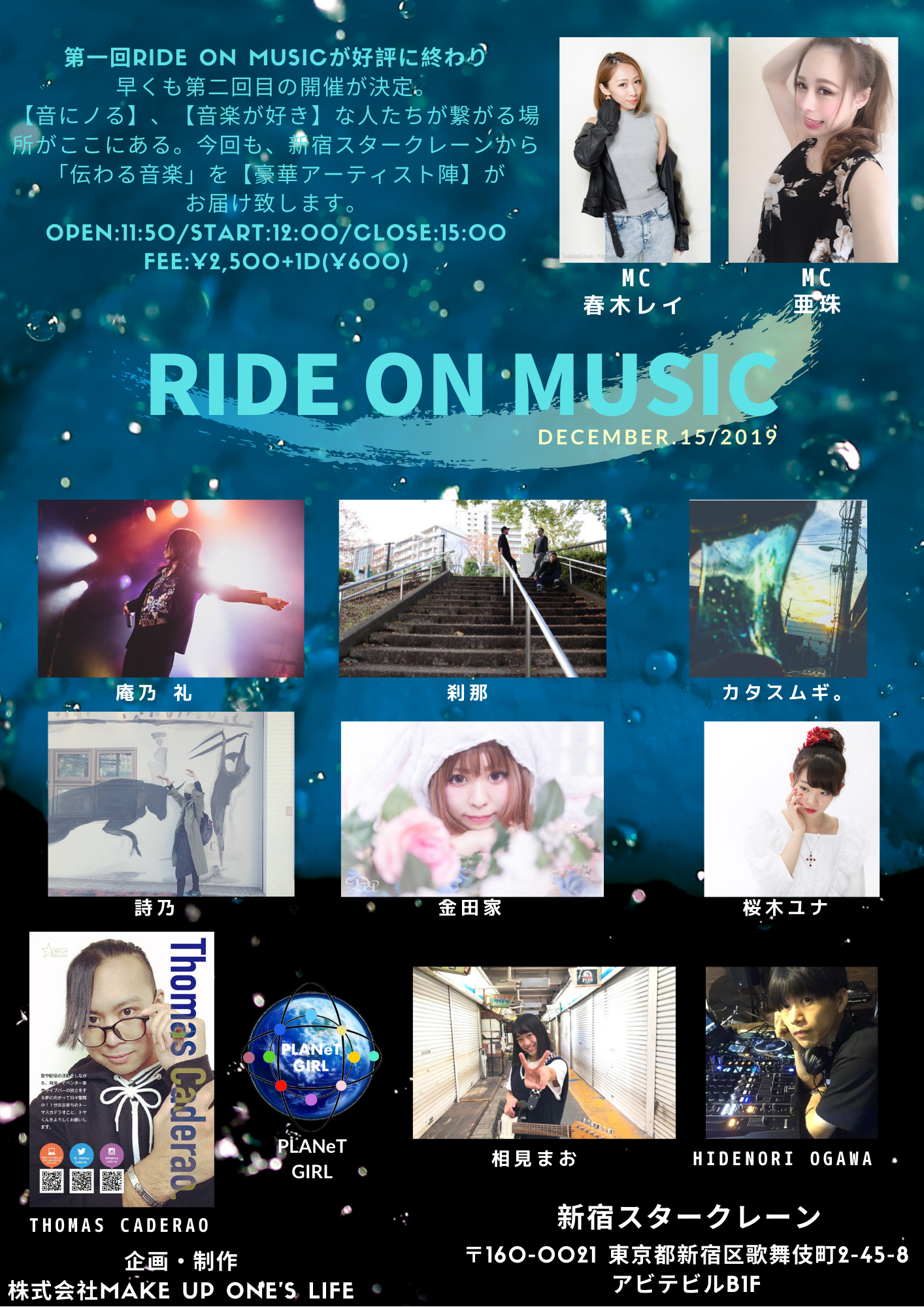 最新版！！！RIDE ON MUSIC!! 12月15日の出演者を公開！