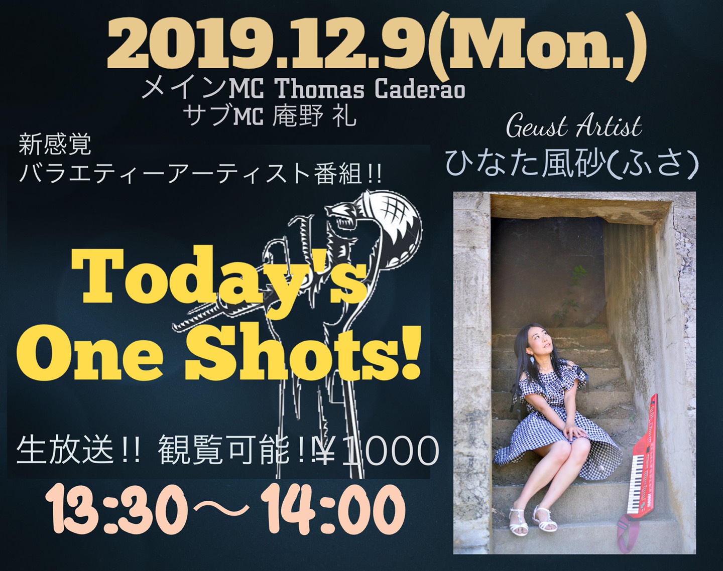 Todays One Shot’s　12月9日　13:30-14:00にて放送開始！！