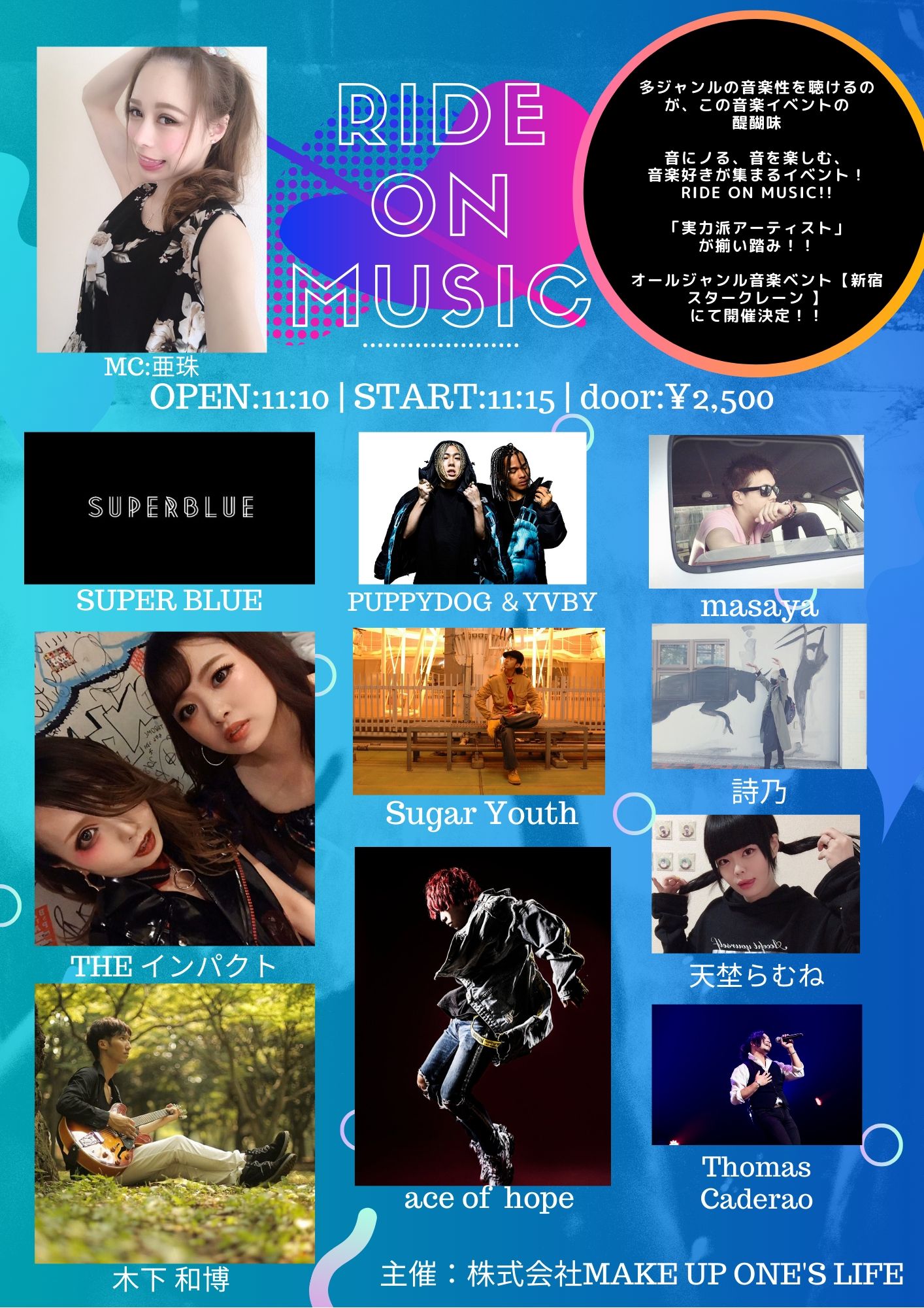 RIDE ON MUSIC 2020/2/29(土)